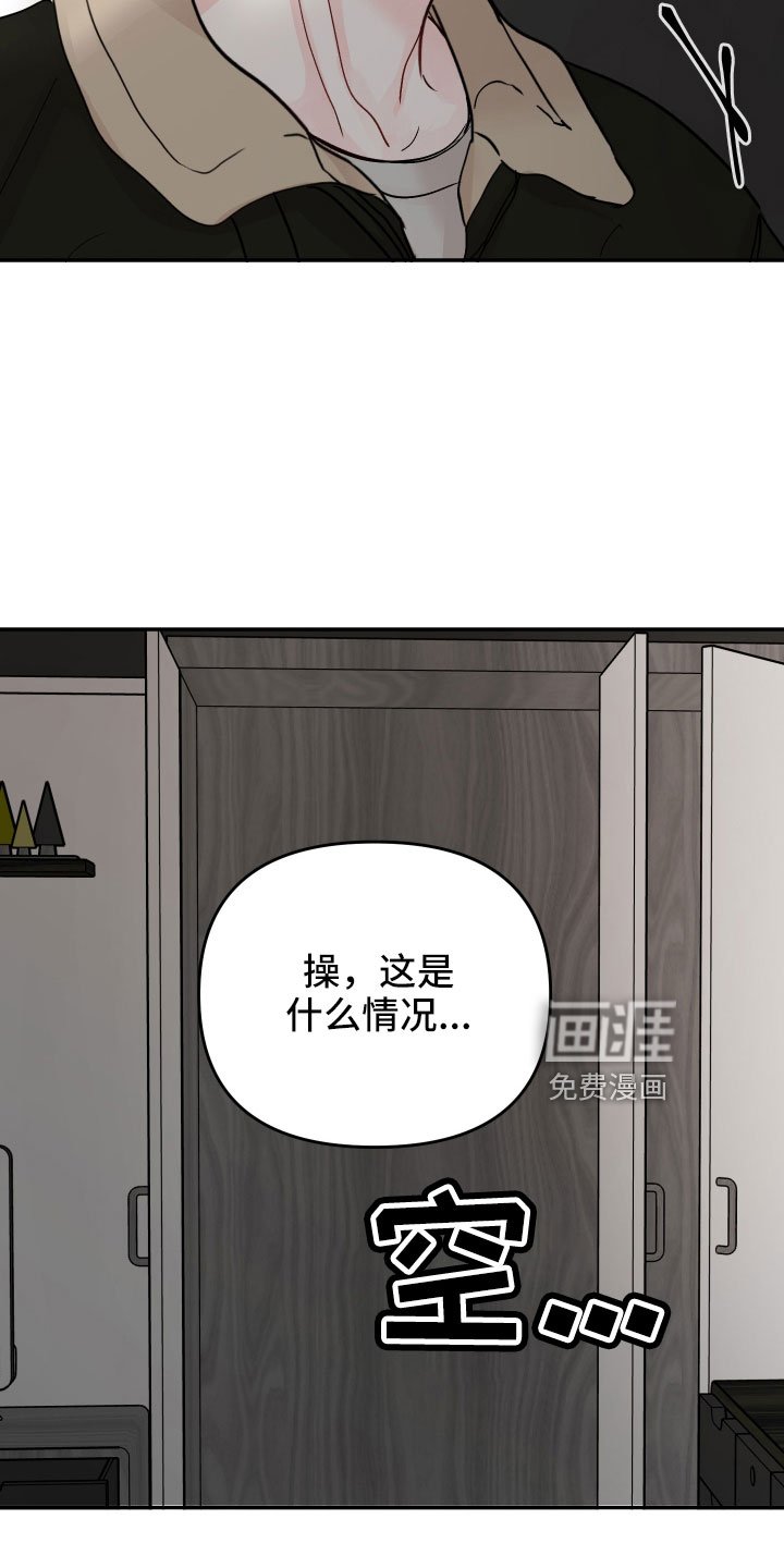 第86章： 【第二季】遇见