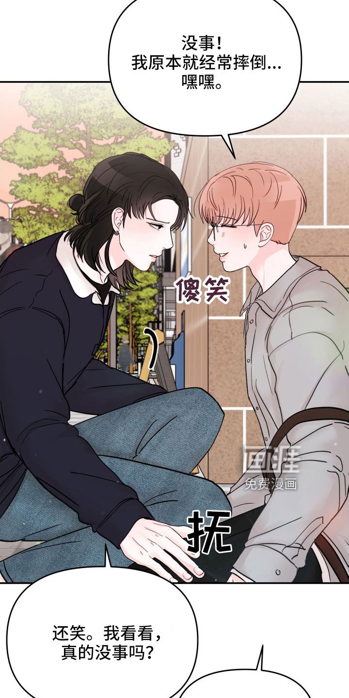 第87章： 【第二季】只对你这么好