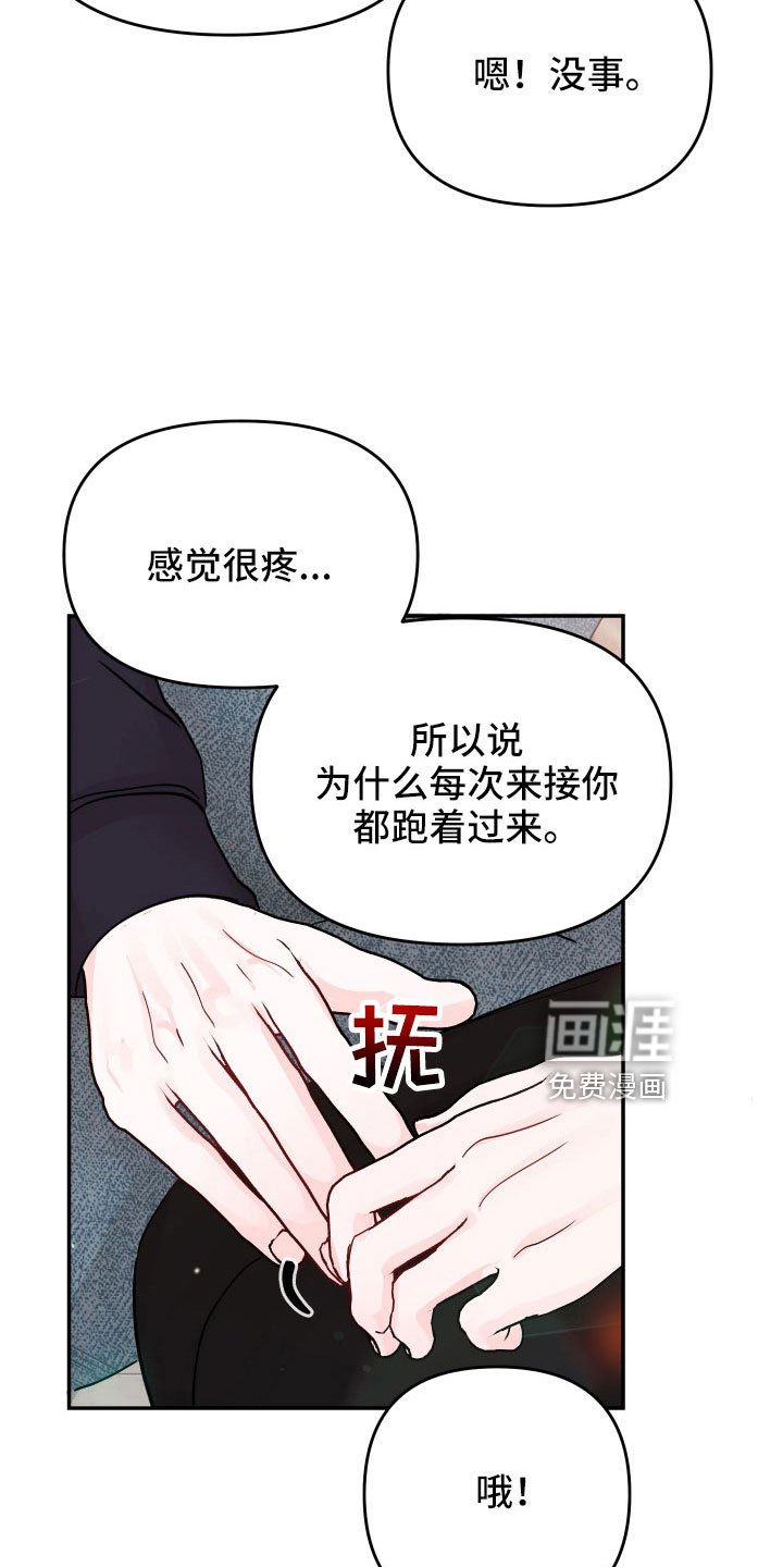 第87章： 【第二季】只对你这么好