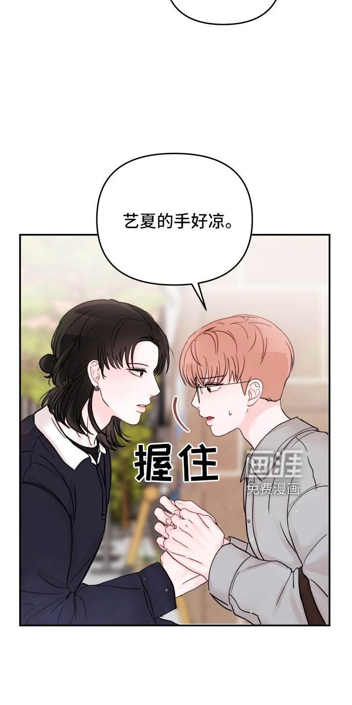 第87章： 【第二季】只对你这么好