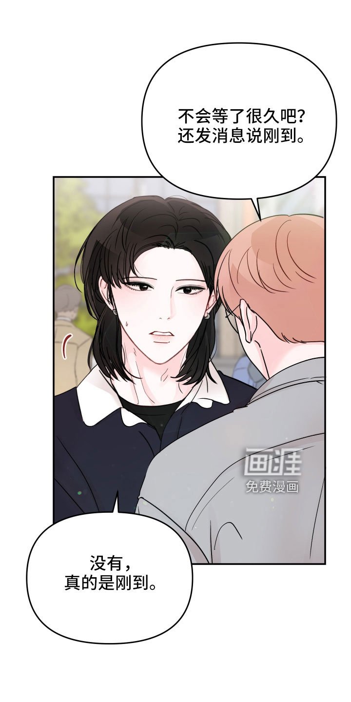 第87章： 【第二季】只对你这么好