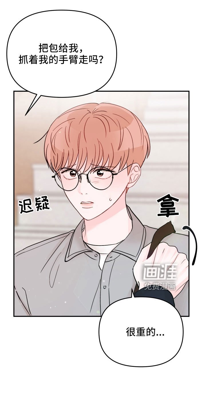 第87章： 【第二季】只对你这么好