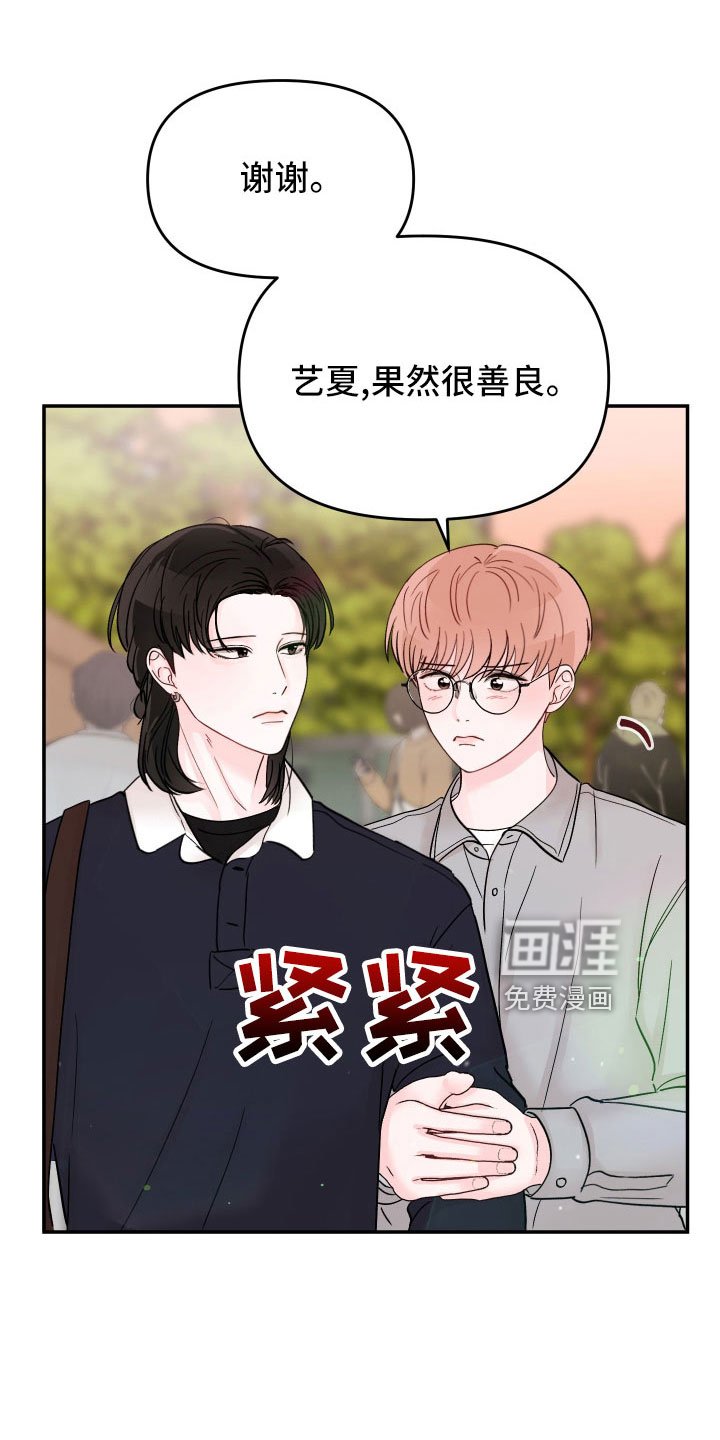 第87章： 【第二季】只对你这么好
