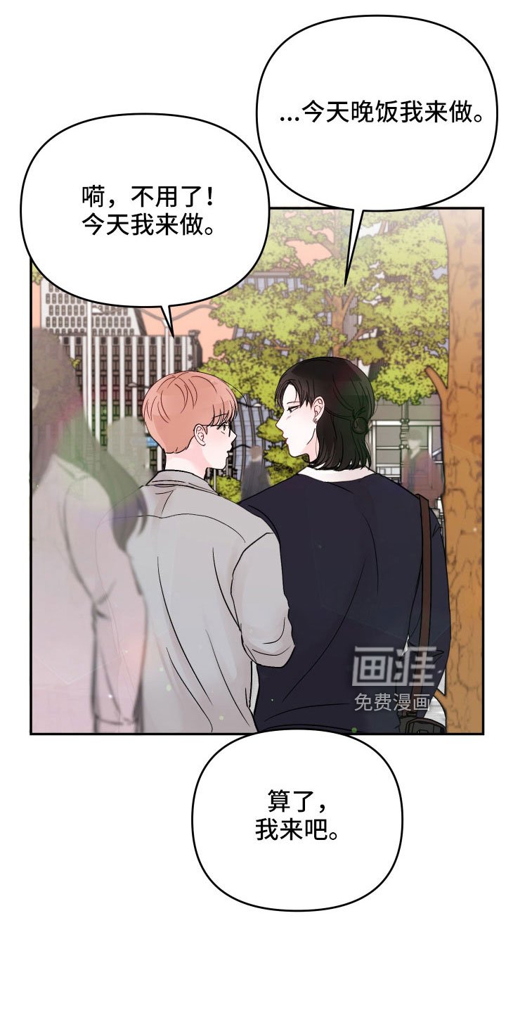 第87章： 【第二季】只对你这么好