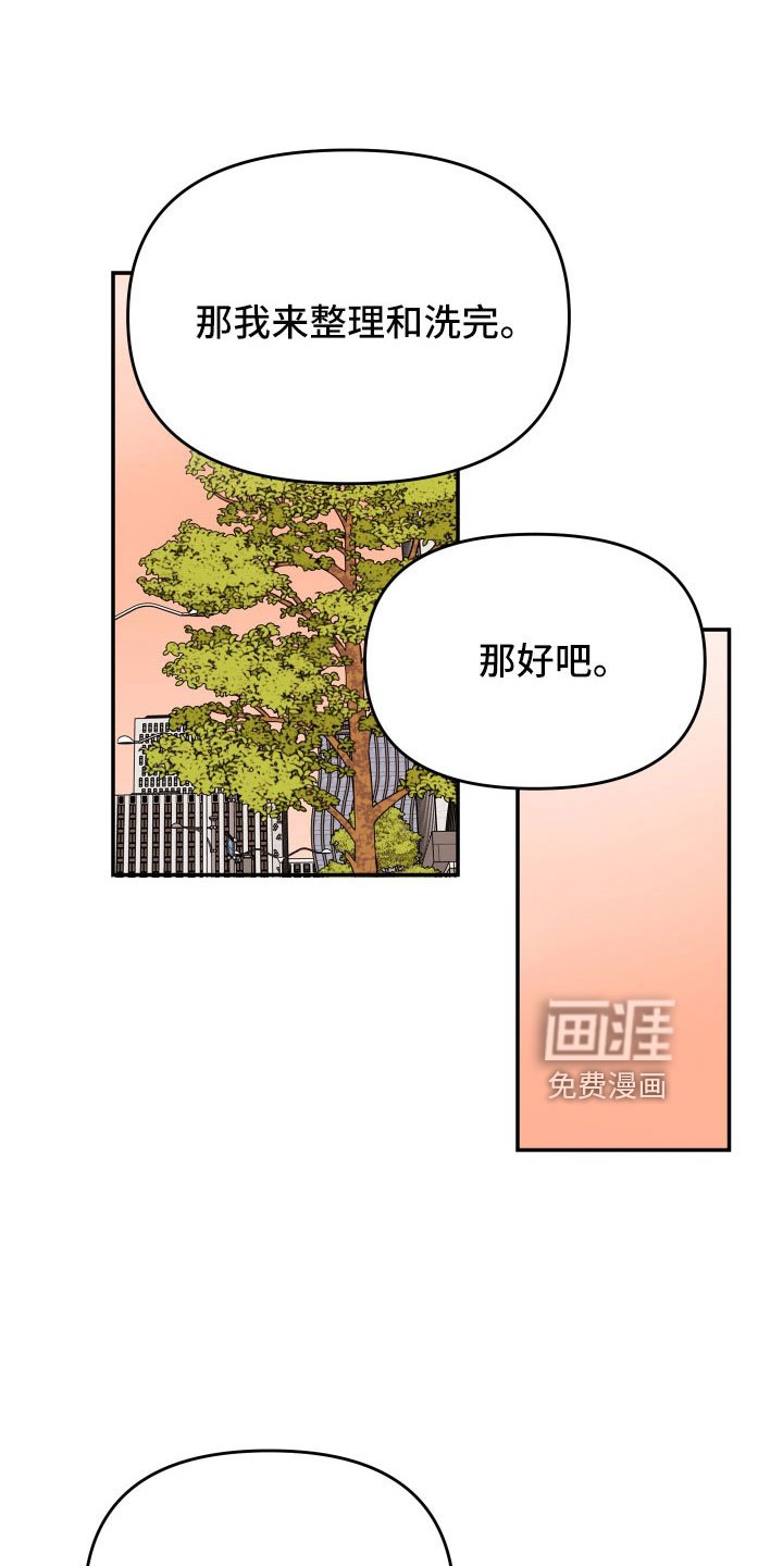 第87章： 【第二季】只对你这么好