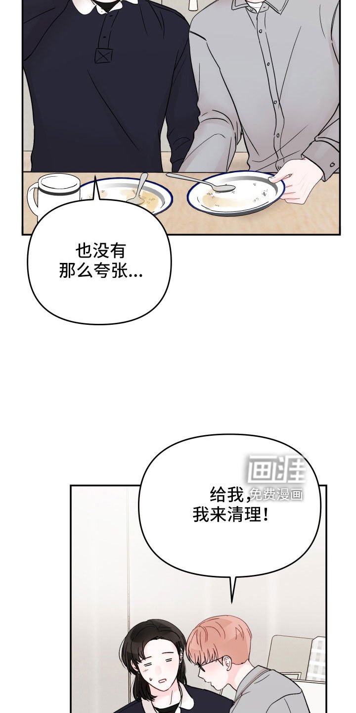 第87章： 【第二季】只对你这么好