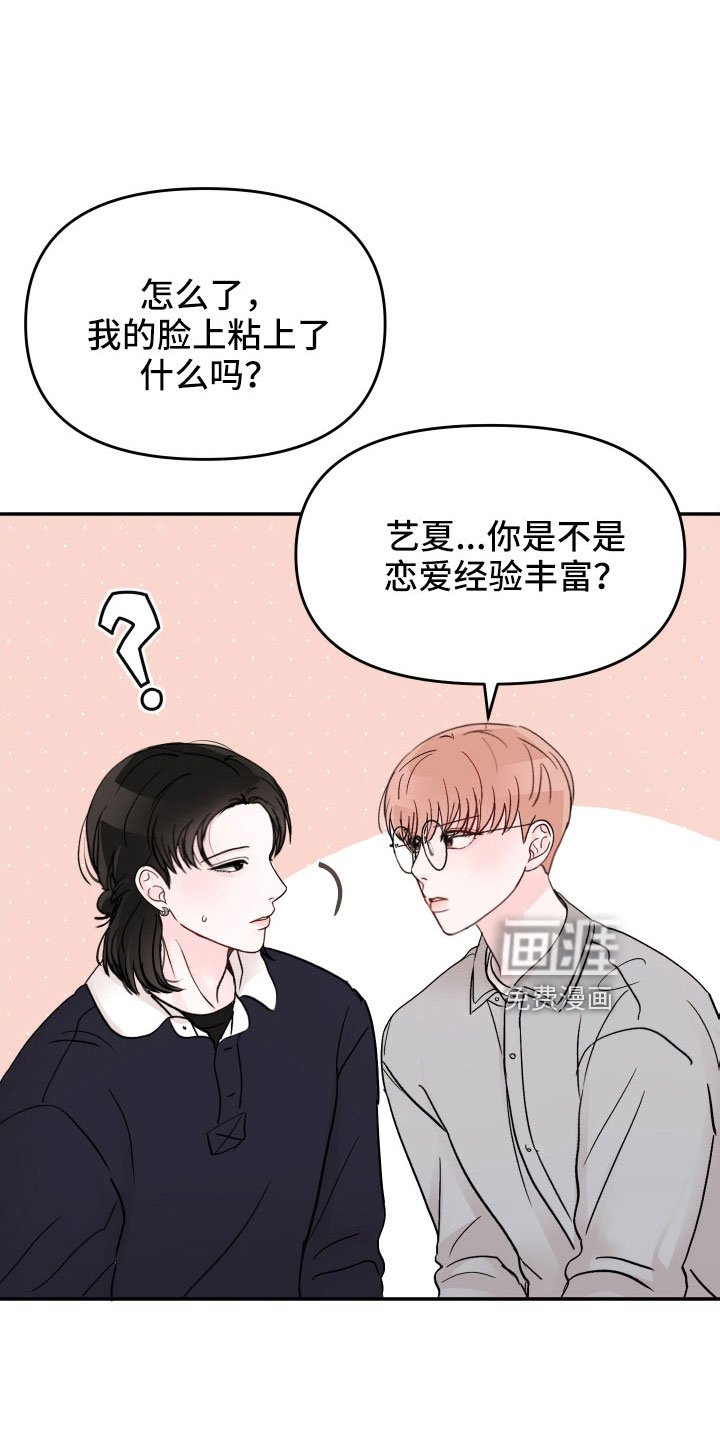 第87章： 【第二季】只对你这么好