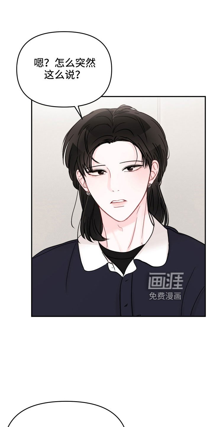 第87章： 【第二季】只对你这么好