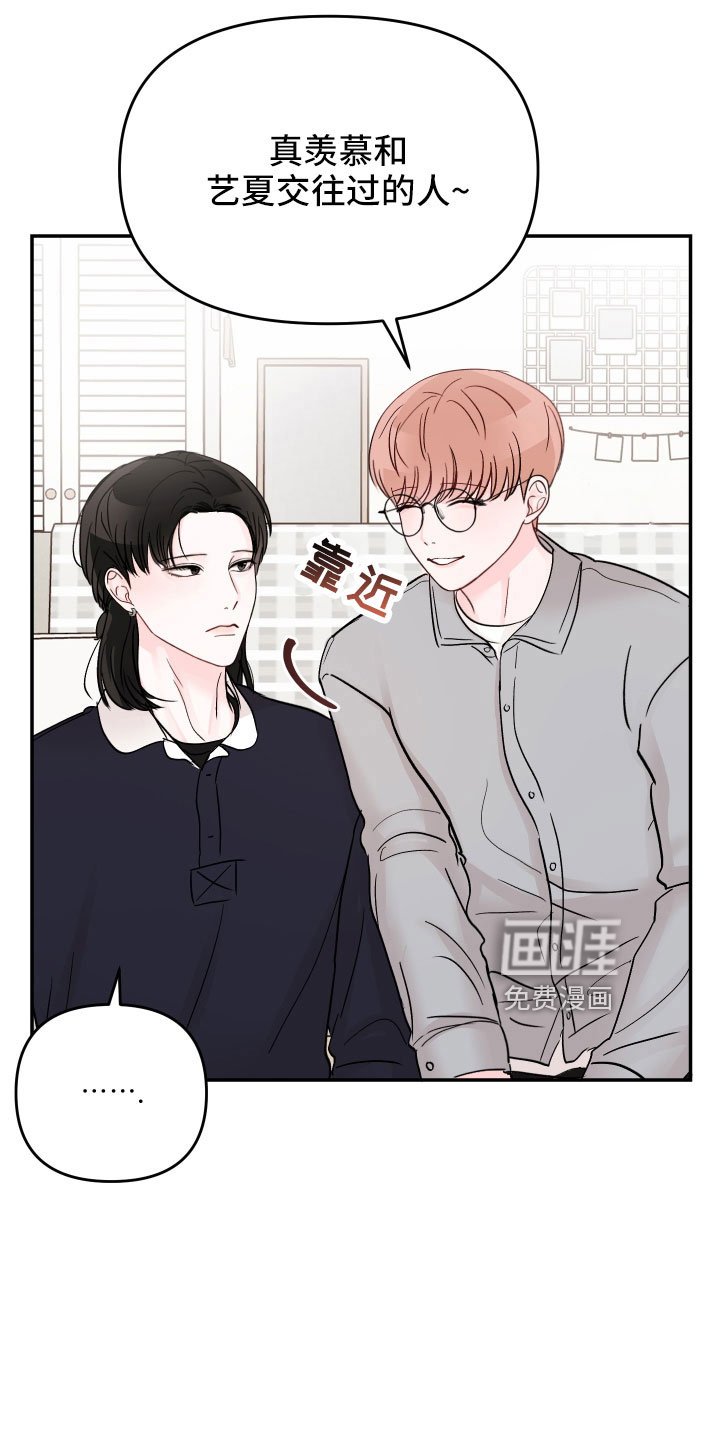 第87章： 【第二季】只对你这么好