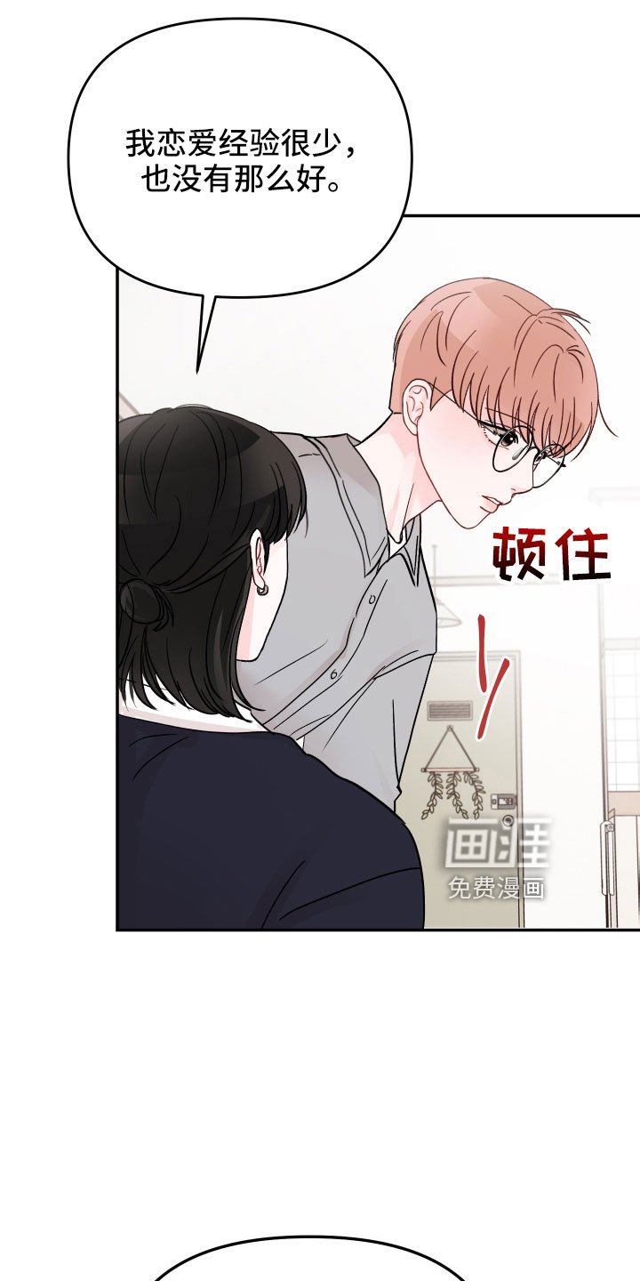 第87章： 【第二季】只对你这么好