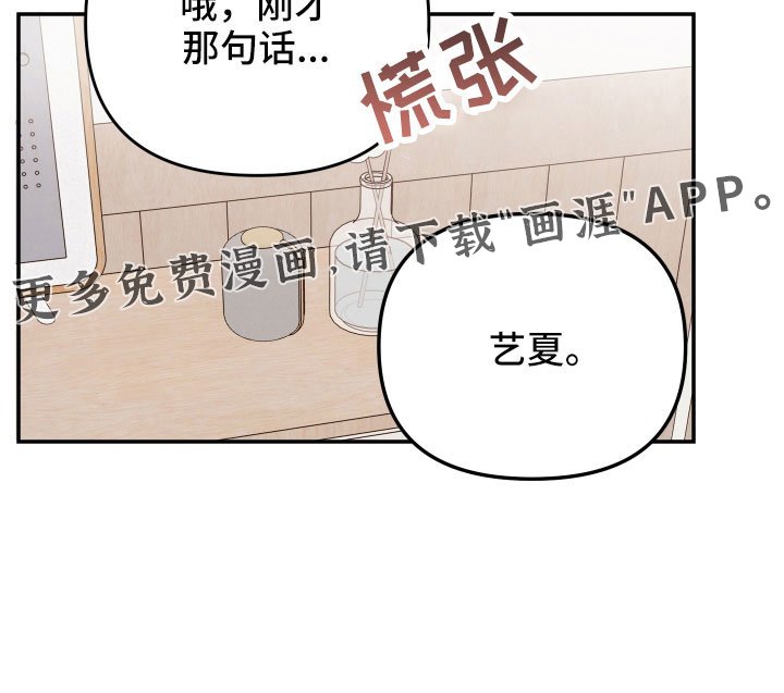 第87章： 【第二季】只对你这么好