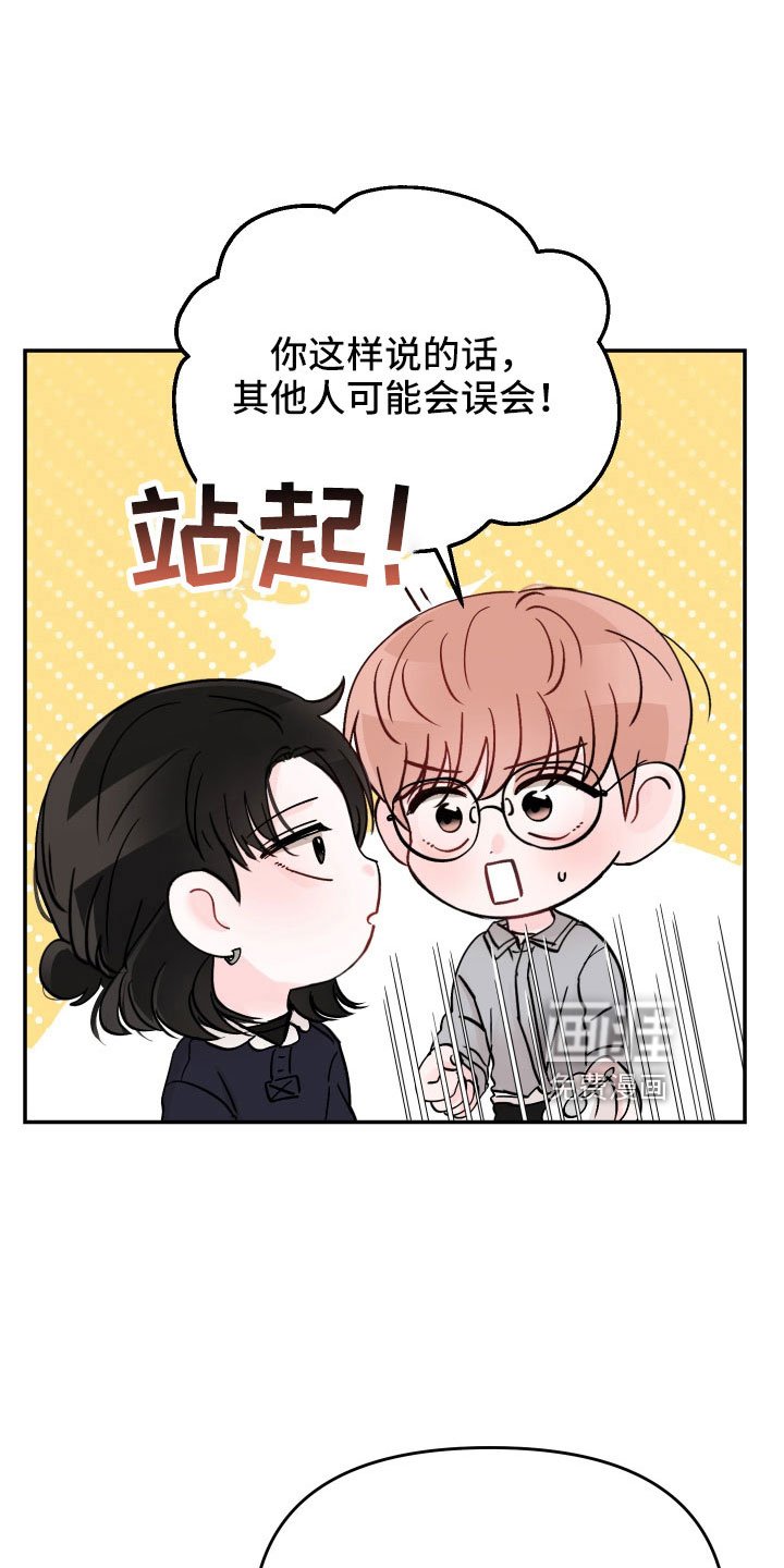 第88章： 【第二季】太可惜了