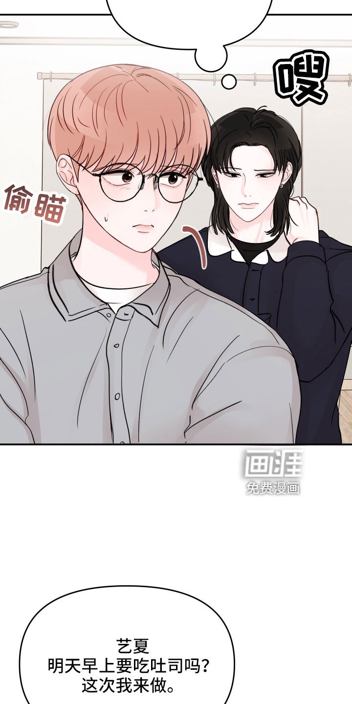 第88章： 【第二季】太可惜了