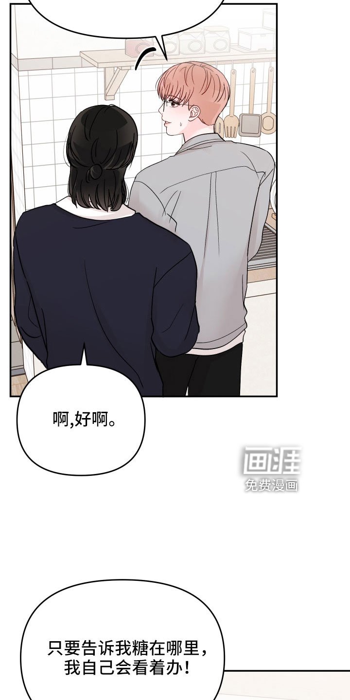 第88章： 【第二季】太可惜了