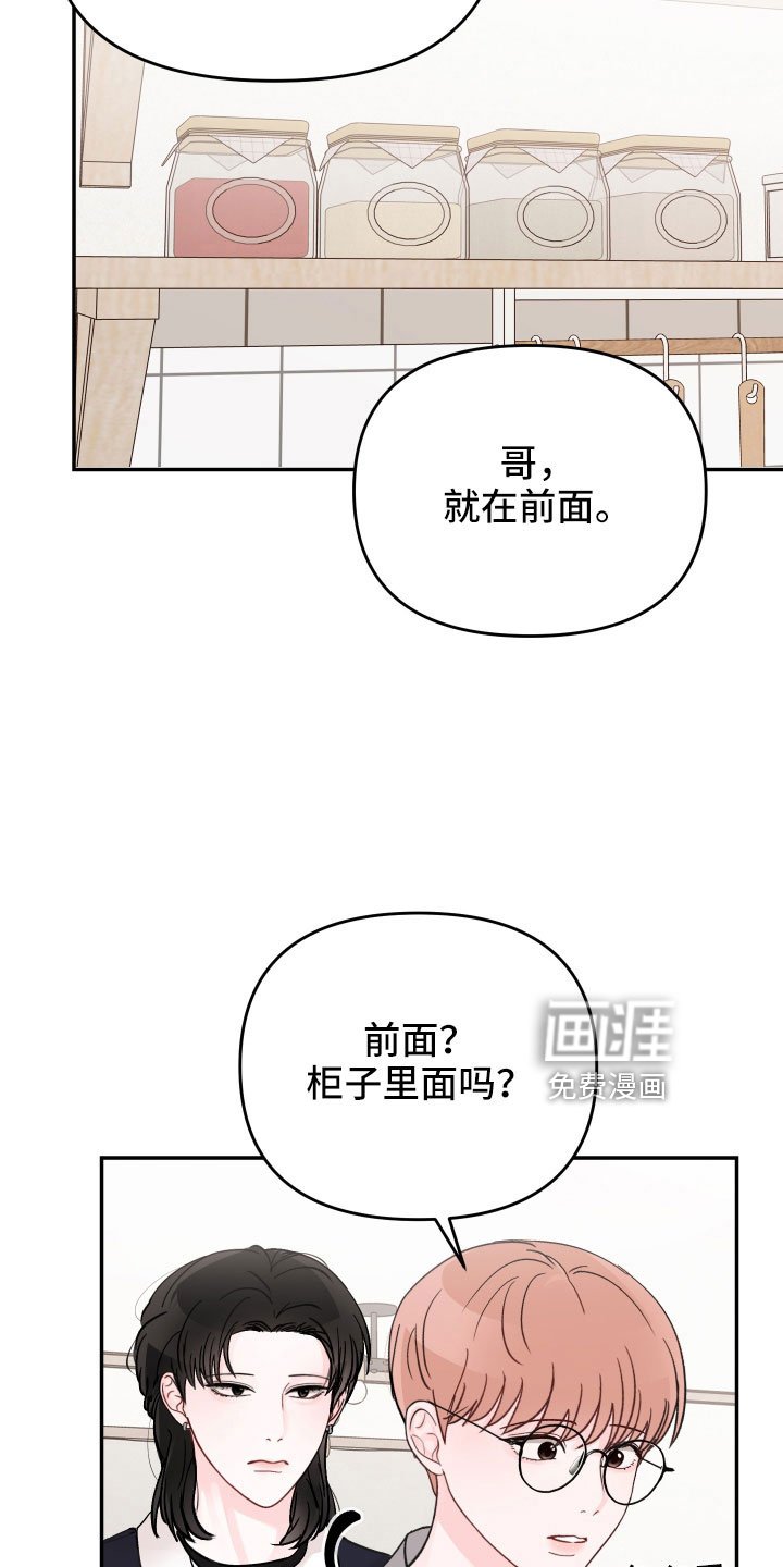 第88章： 【第二季】太可惜了
