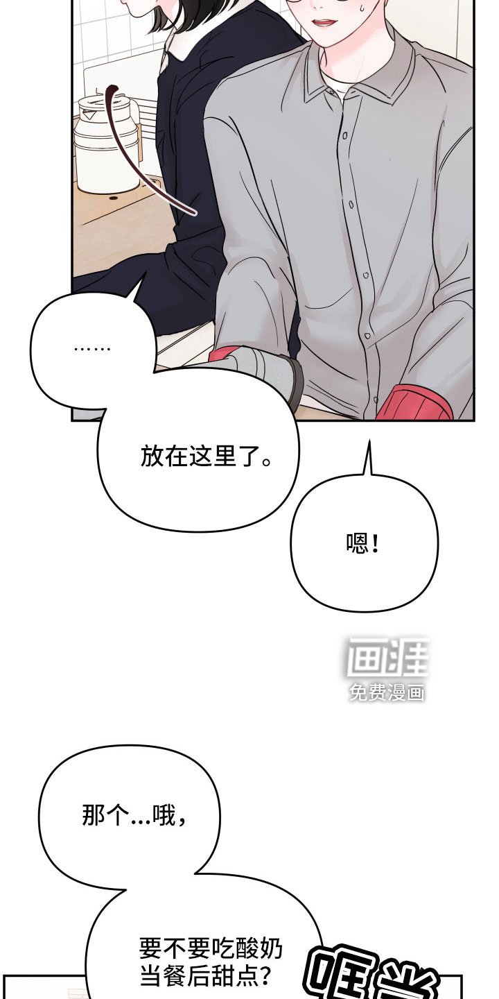 第88章： 【第二季】太可惜了