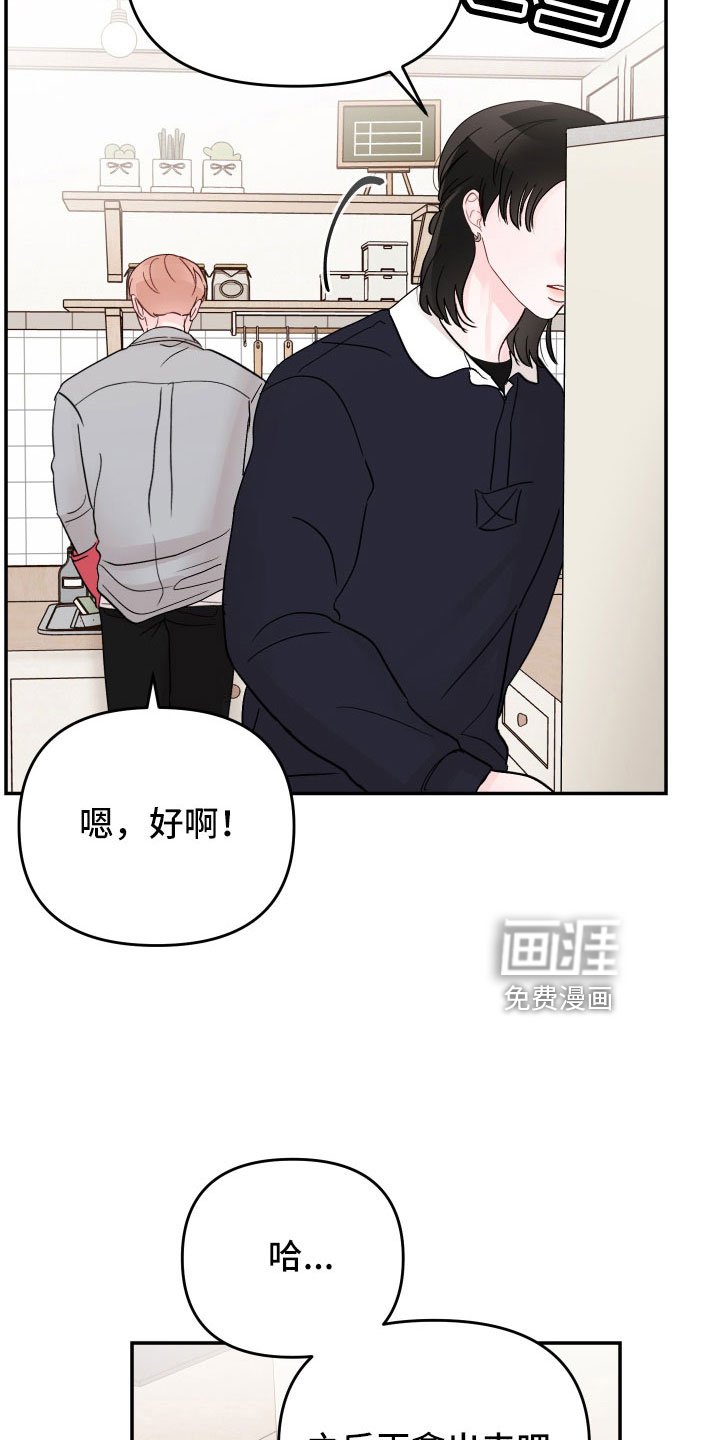 第88章： 【第二季】太可惜了