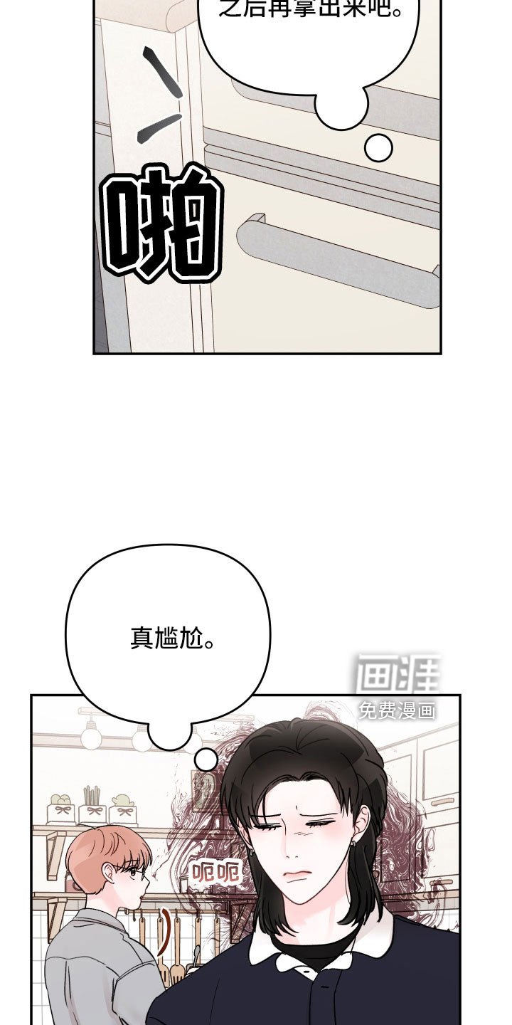 第88章： 【第二季】太可惜了