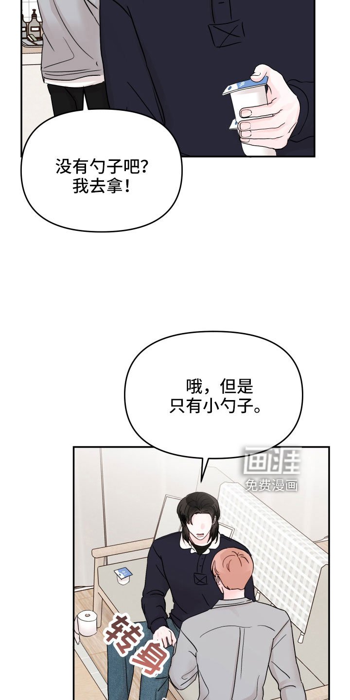 第88章： 【第二季】太可惜了