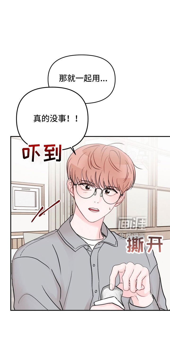 第88章： 【第二季】太可惜了