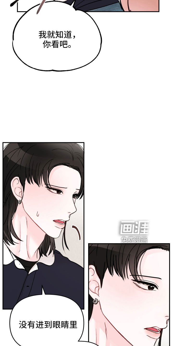 第88章： 【第二季】太可惜了