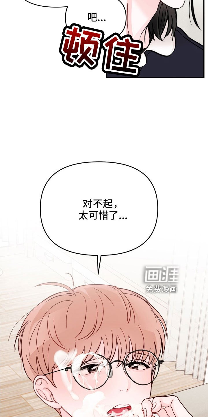 第88章： 【第二季】太可惜了