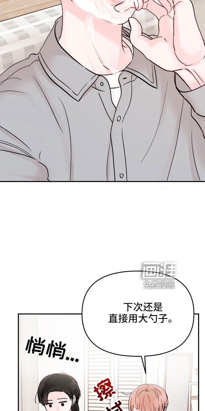 第88章： 【第二季】太可惜了