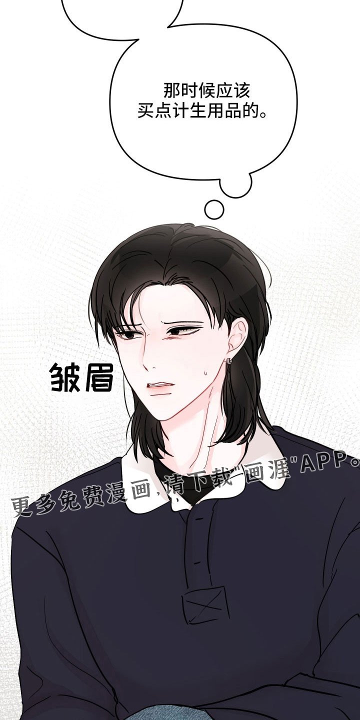 第88章： 【第二季】太可惜了