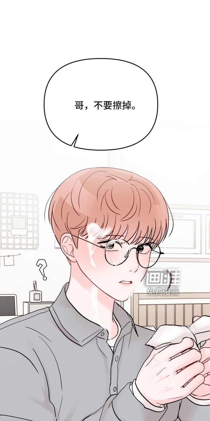 第89章：【第二季】奇怪的想法