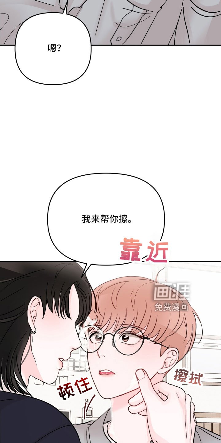 第89章：【第二季】奇怪的想法