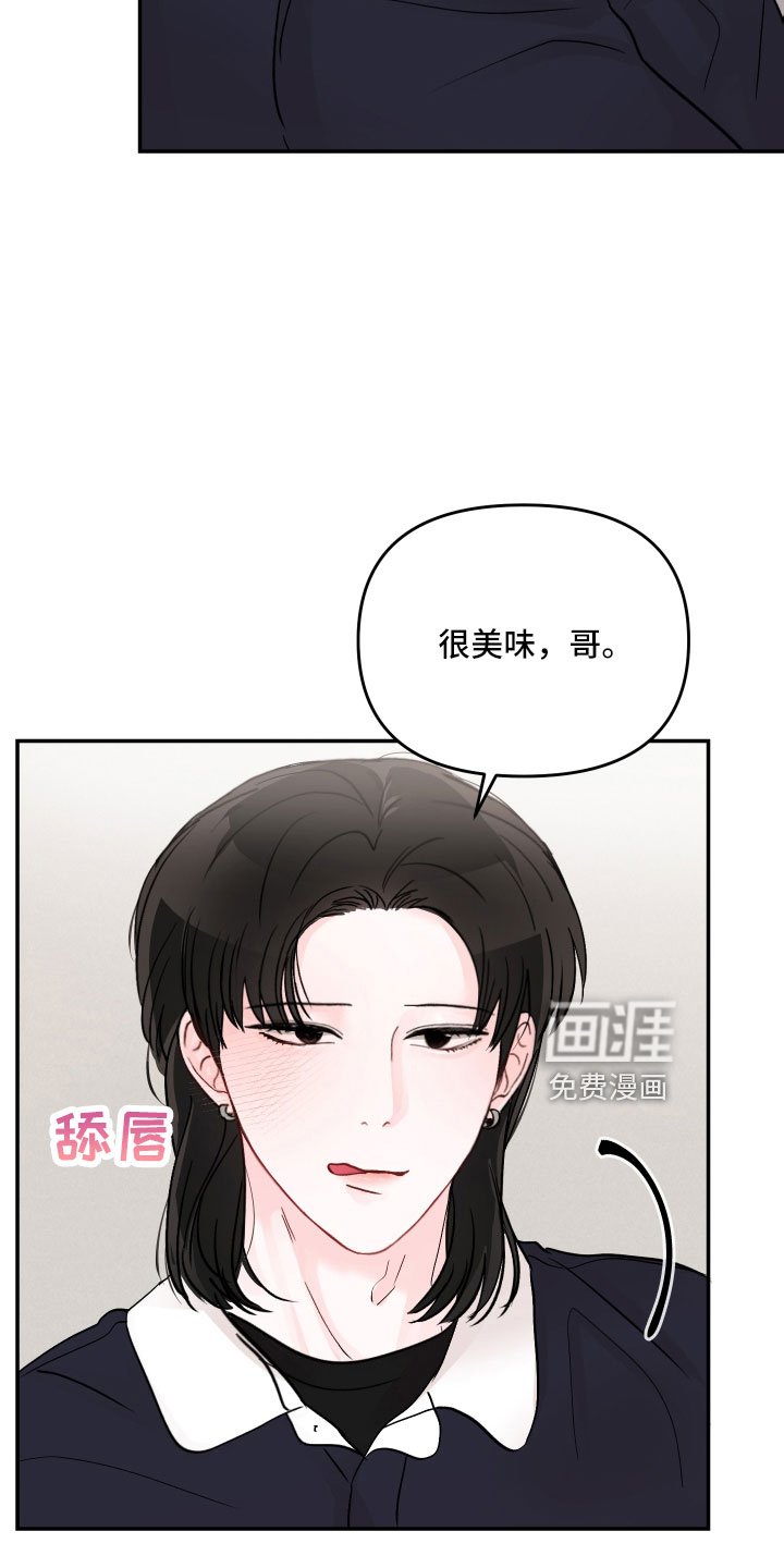 第89章：【第二季】奇怪的想法