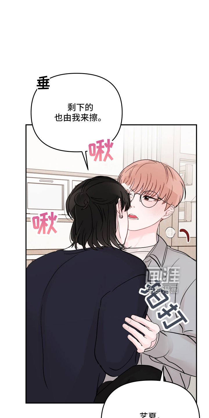 第89章：【第二季】奇怪的想法