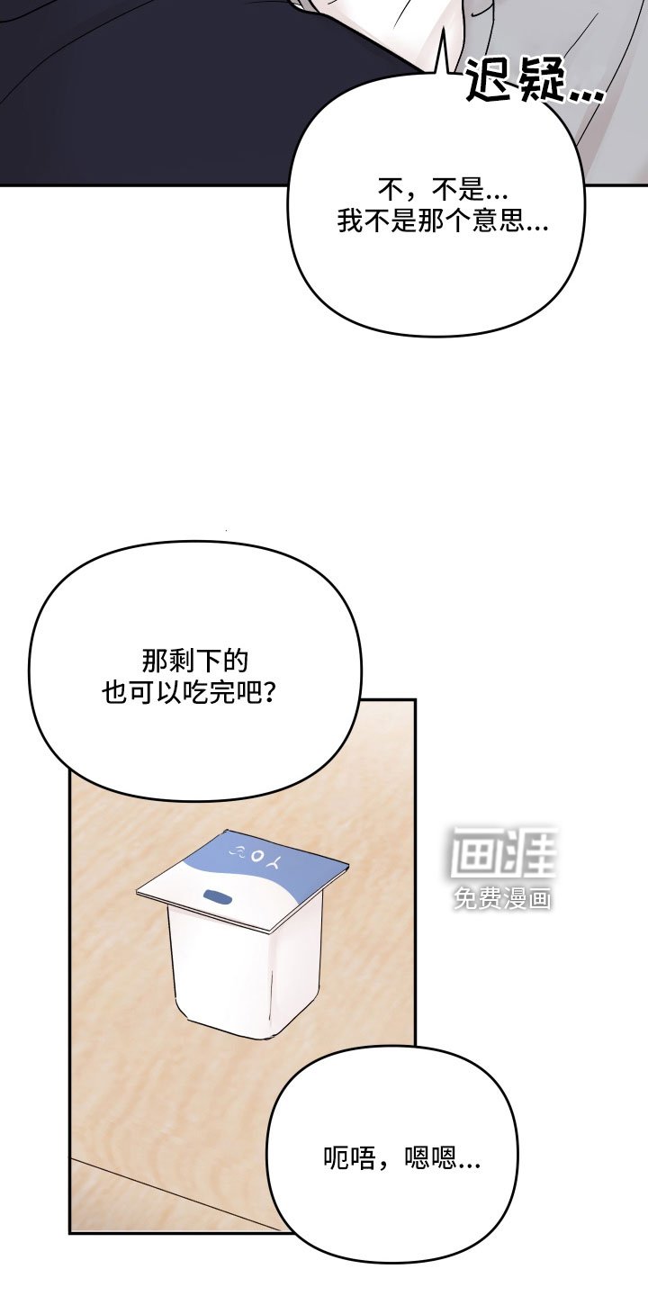 第89章：【第二季】奇怪的想法