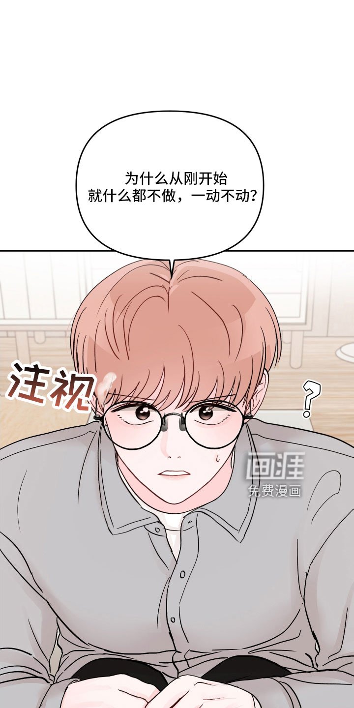 第89章：【第二季】奇怪的想法