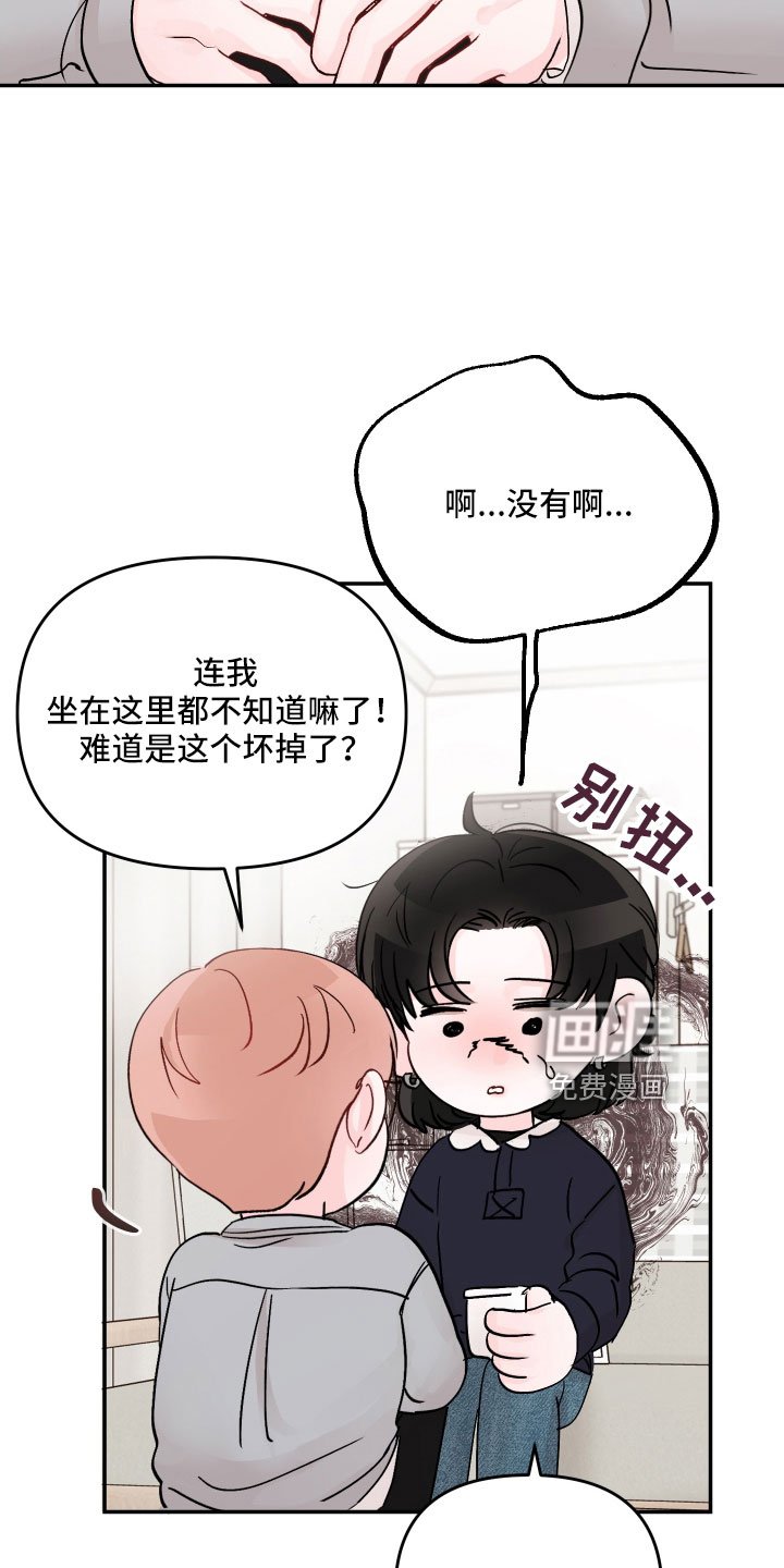 第89章：【第二季】奇怪的想法