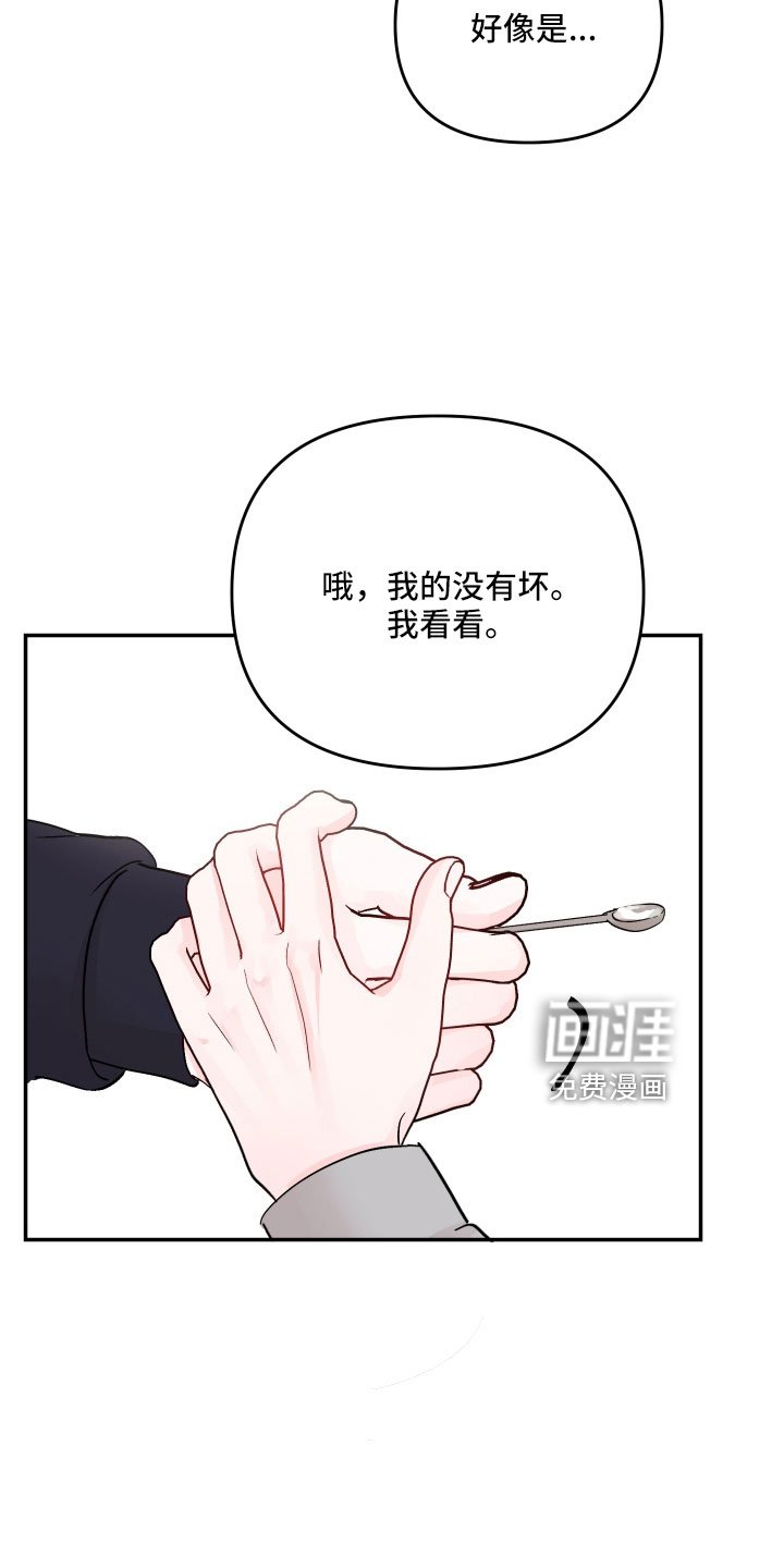 第89章：【第二季】奇怪的想法