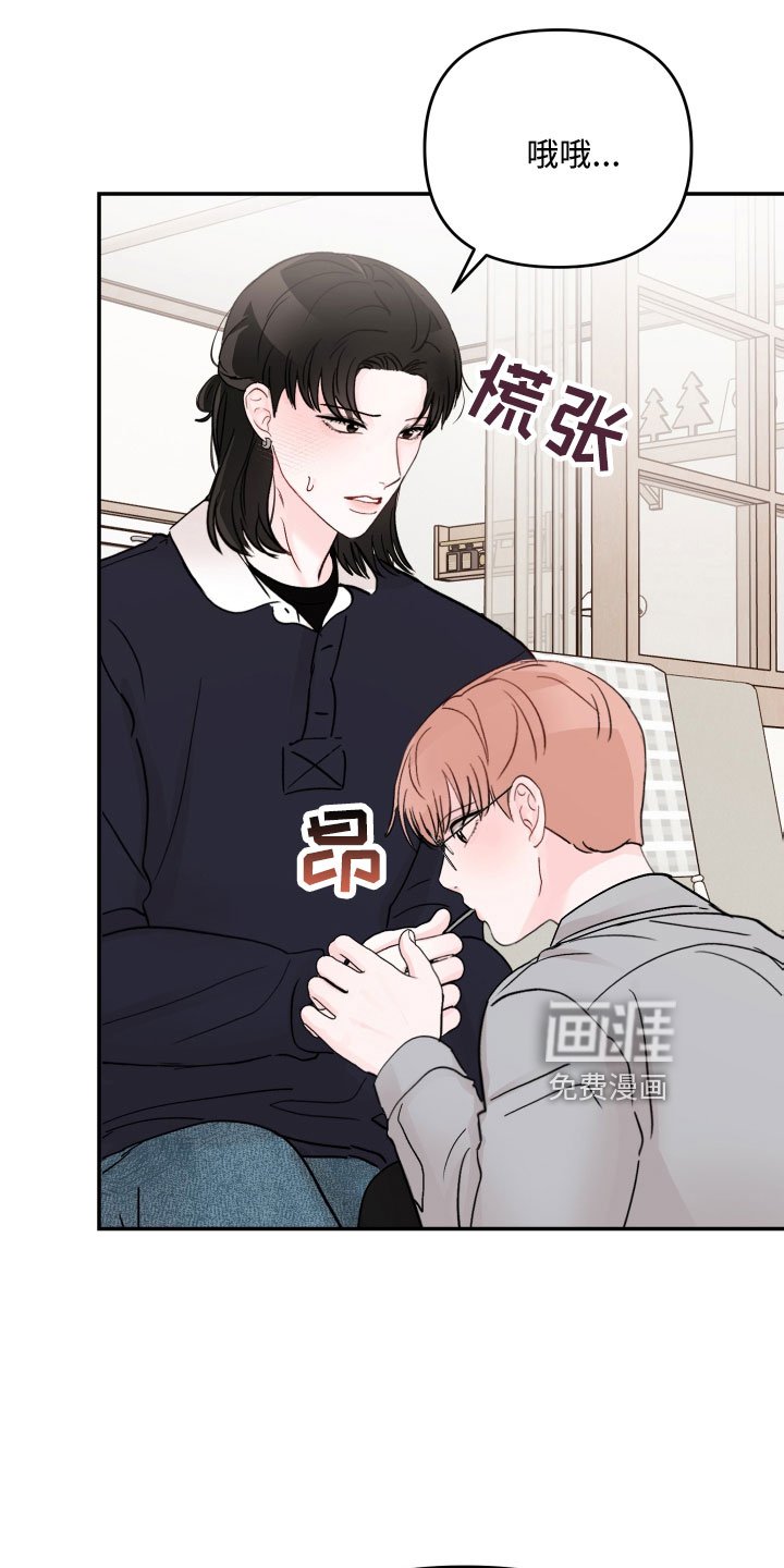 第89章：【第二季】奇怪的想法