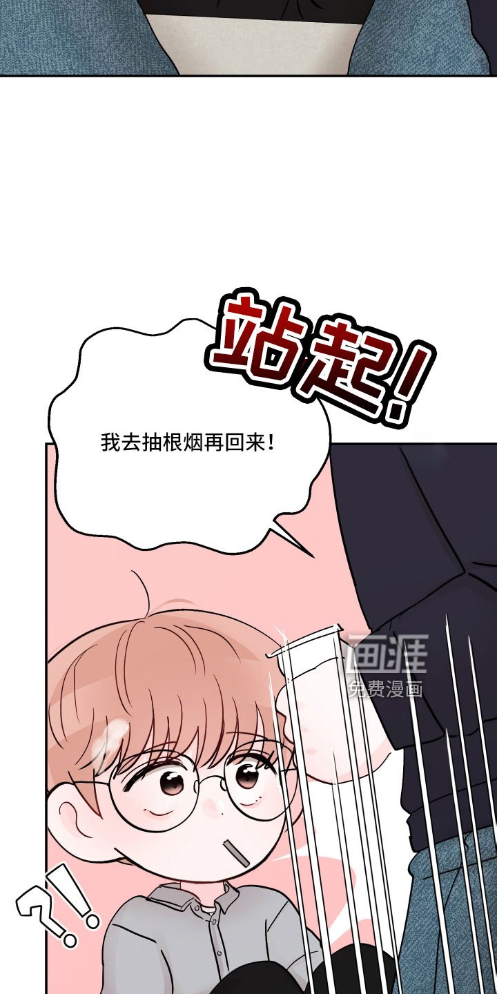第89章：【第二季】奇怪的想法