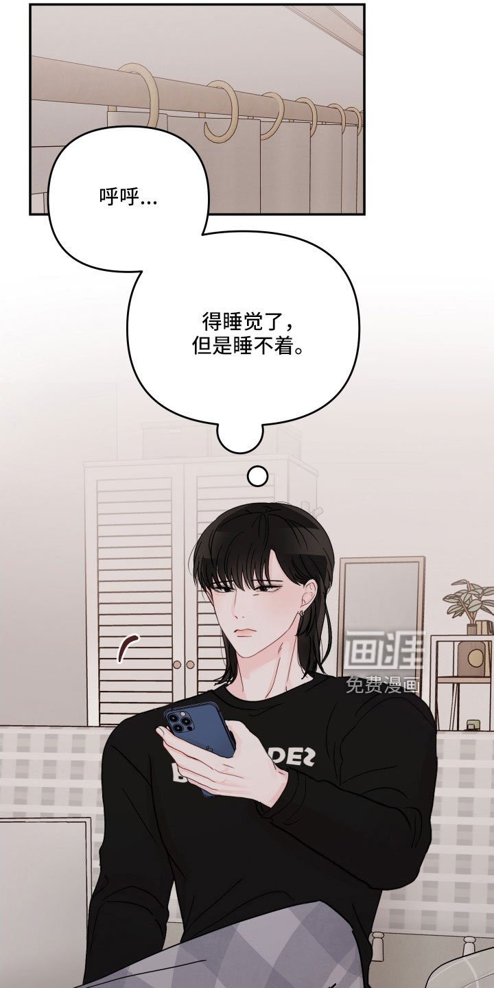 第89章：【第二季】奇怪的想法