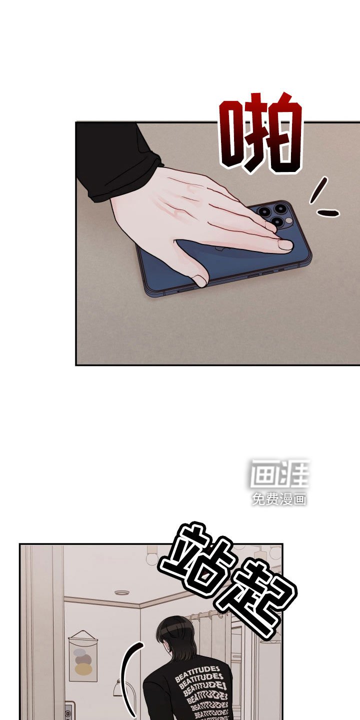第89章：【第二季】奇怪的想法