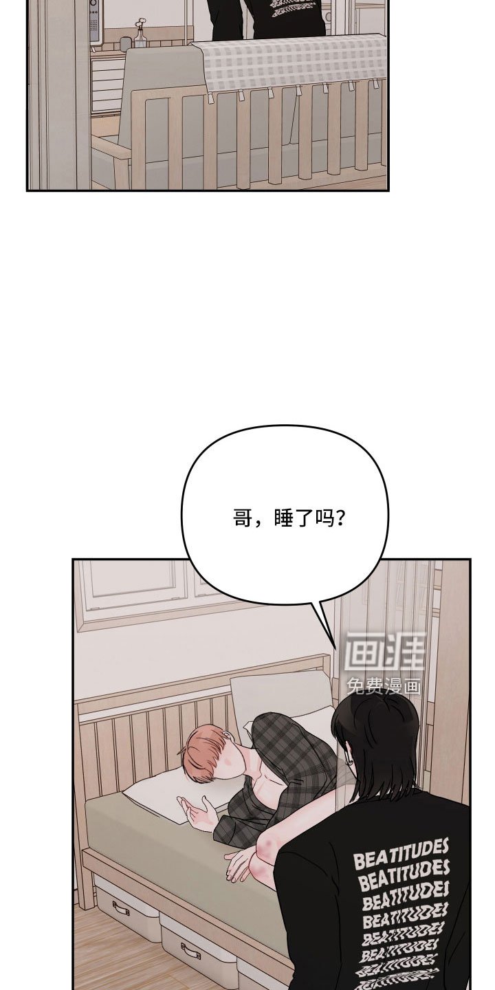 第89章：【第二季】奇怪的想法