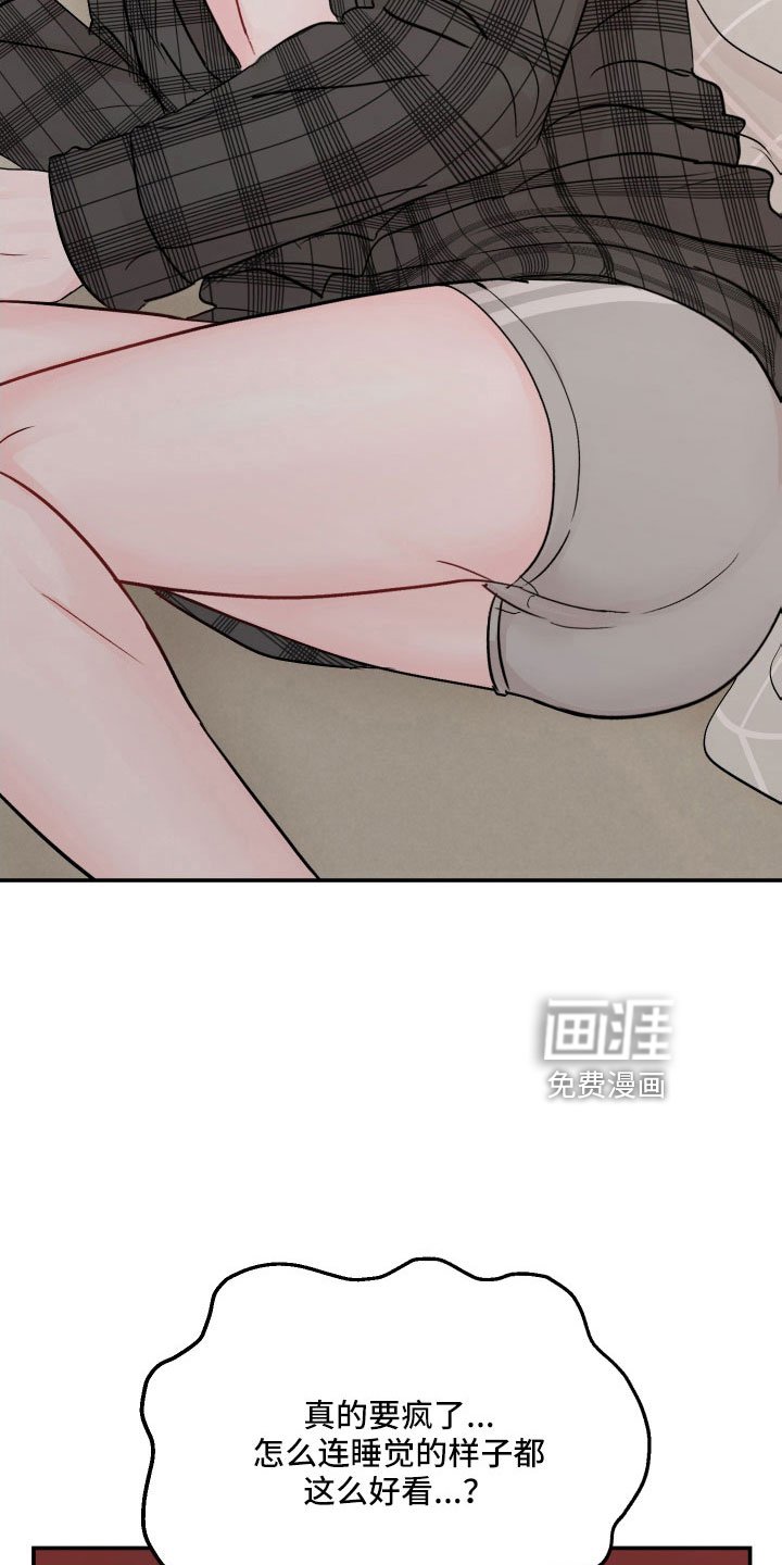 第89章：【第二季】奇怪的想法