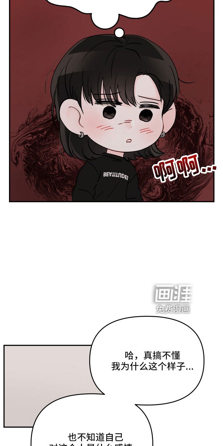 第89章：【第二季】奇怪的想法