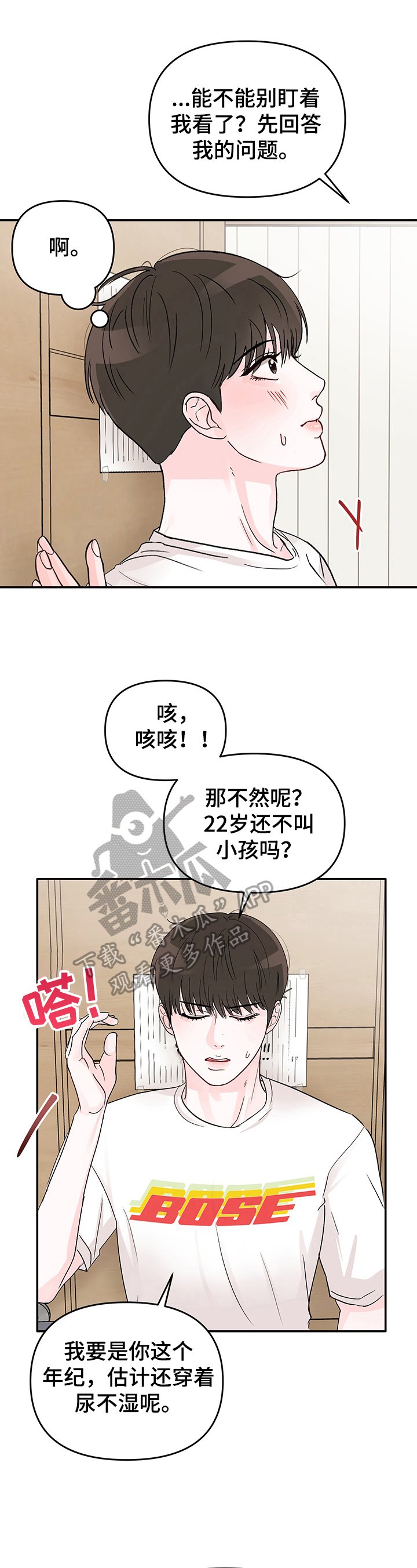 第9章：同居守则
