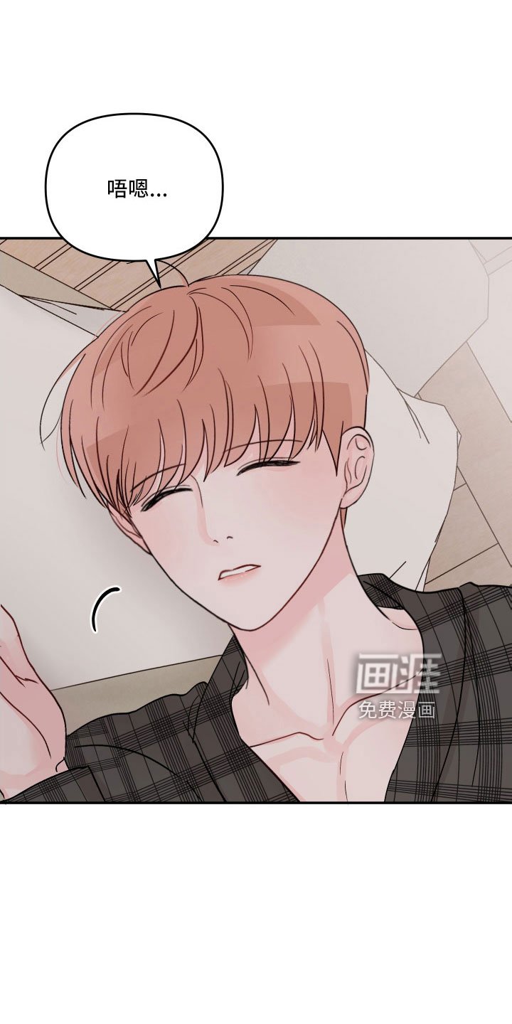 第90章：【第二季】杂念太多