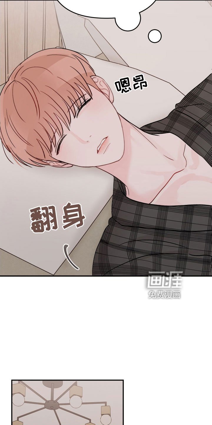 第90章：【第二季】杂念太多