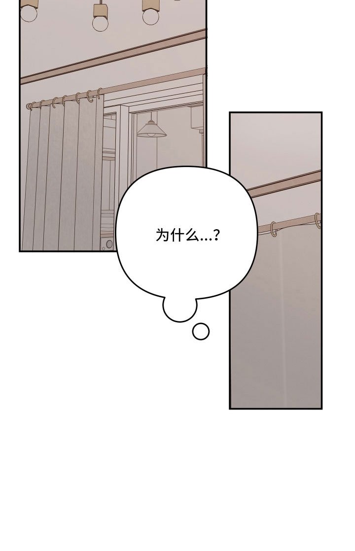 第90章：【第二季】杂念太多
