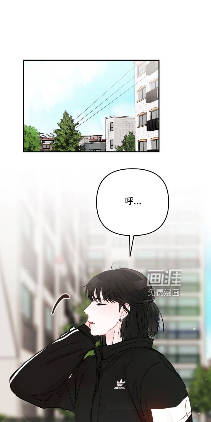 第90章：【第二季】杂念太多