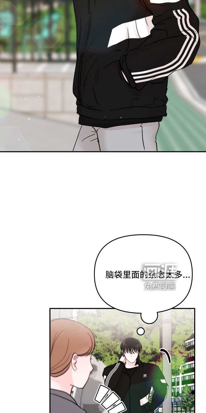 第90章：【第二季】杂念太多