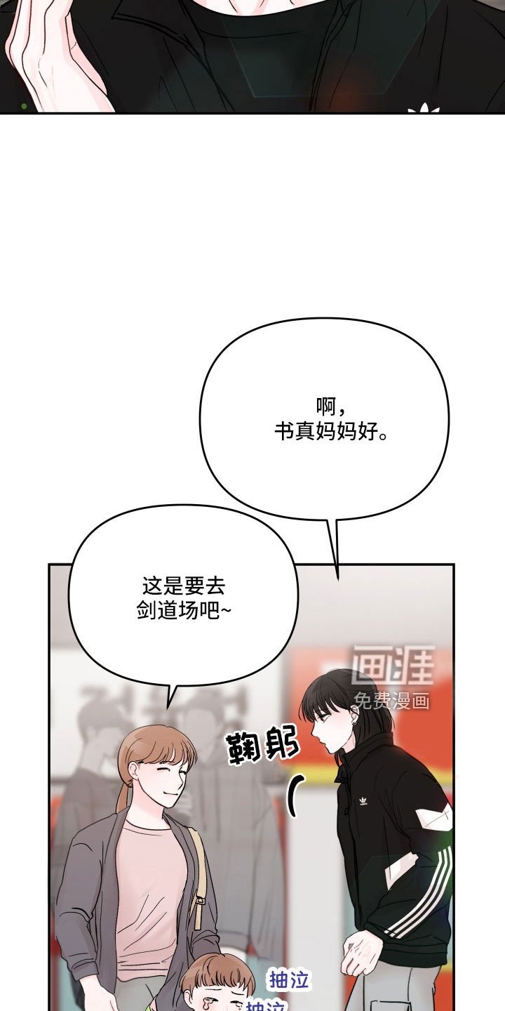 第90章：【第二季】杂念太多